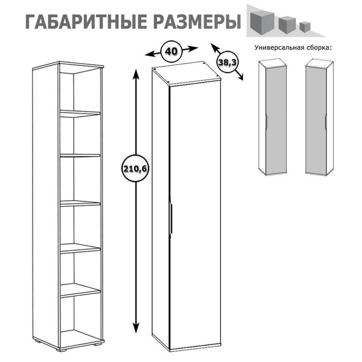 Куба Шкаф 13.29, цвет дуб сонома/белый премиум, ШхГхВ 40х38,3х210,6 см., универсальная сборка | фото 6