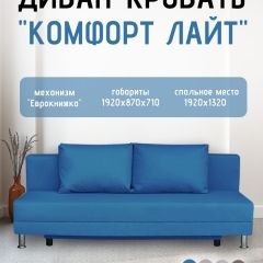 Диван-кровать Комфорт ЛАЙТ без подлокотников (2 подушки) Принт темный "ROCK" | фото 22