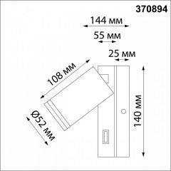 Бра Novotech Ular 370894 | фото 5