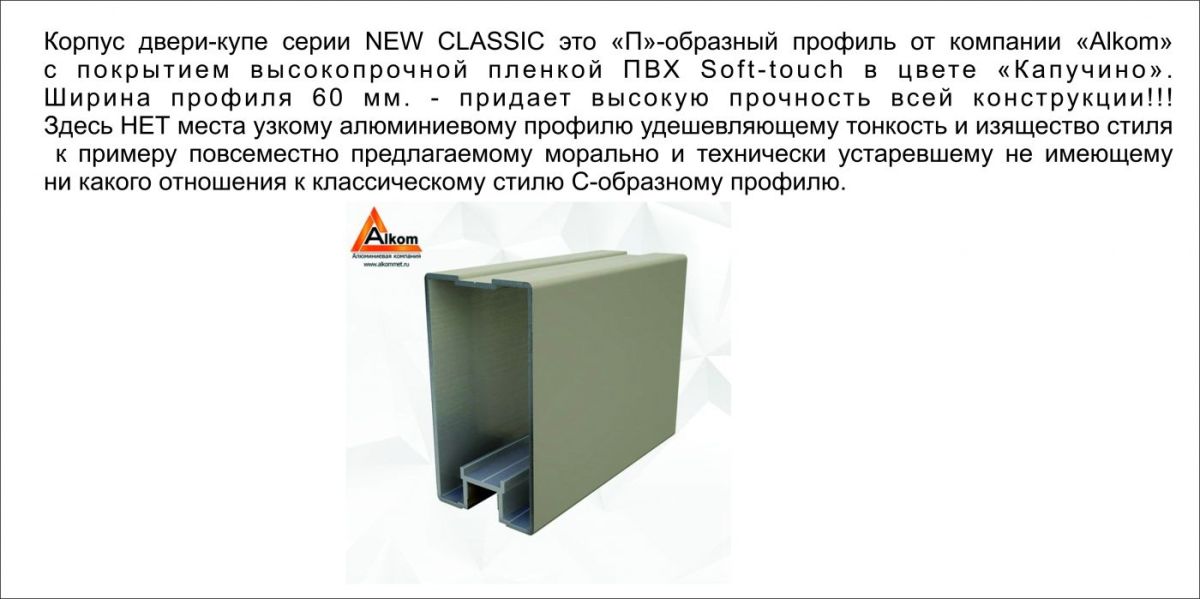 Шкаф-купе 2450 серии NEW CLASSIC K6Z+K1+K6+B22+PL1 (по 2 ящика лев/прав+1 штанга) профиль «Капучино» | фото 17
