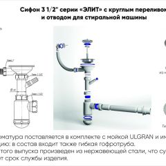 Мойка кухонная ULGRAN U-200 (840*485) | фото 14