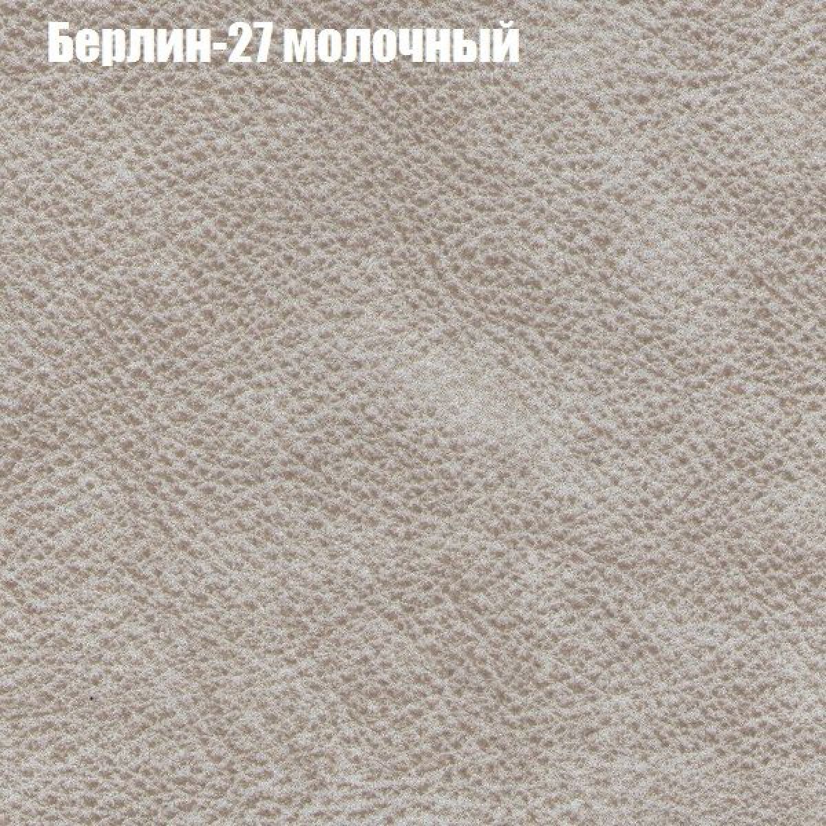 Диван Рио 4 (ткань до 300) | фото 7