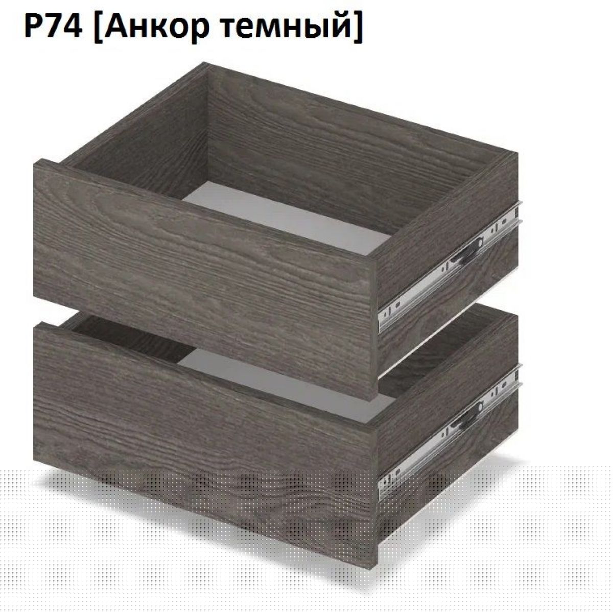 РОЛАНД Выдвижные ящики Р74 | фото 3