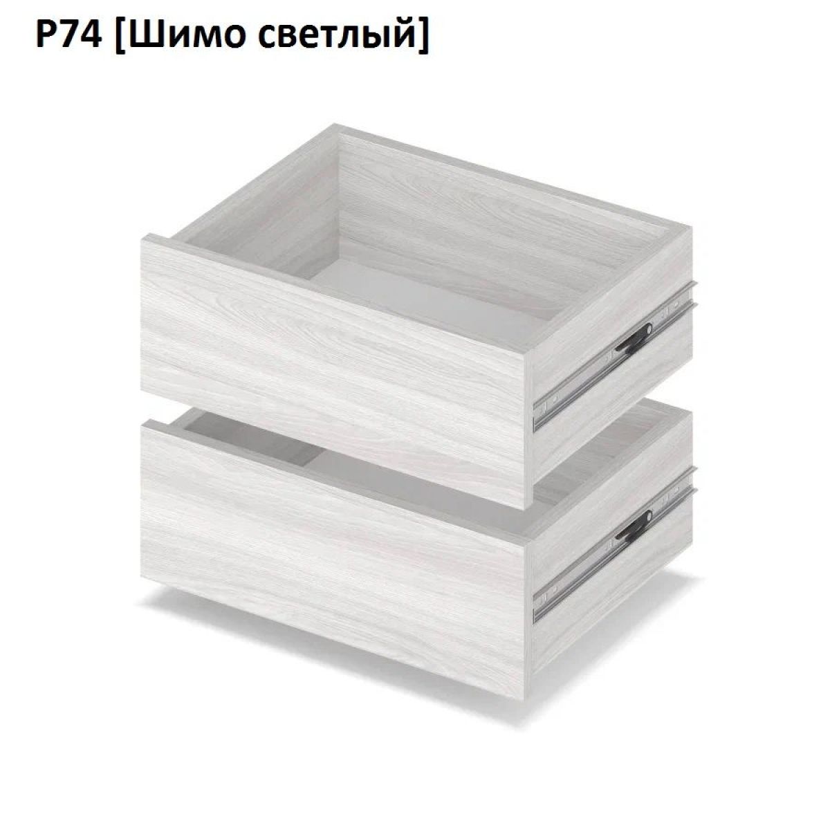 РОЛАНД Выдвижные ящики Р74 | фото 11