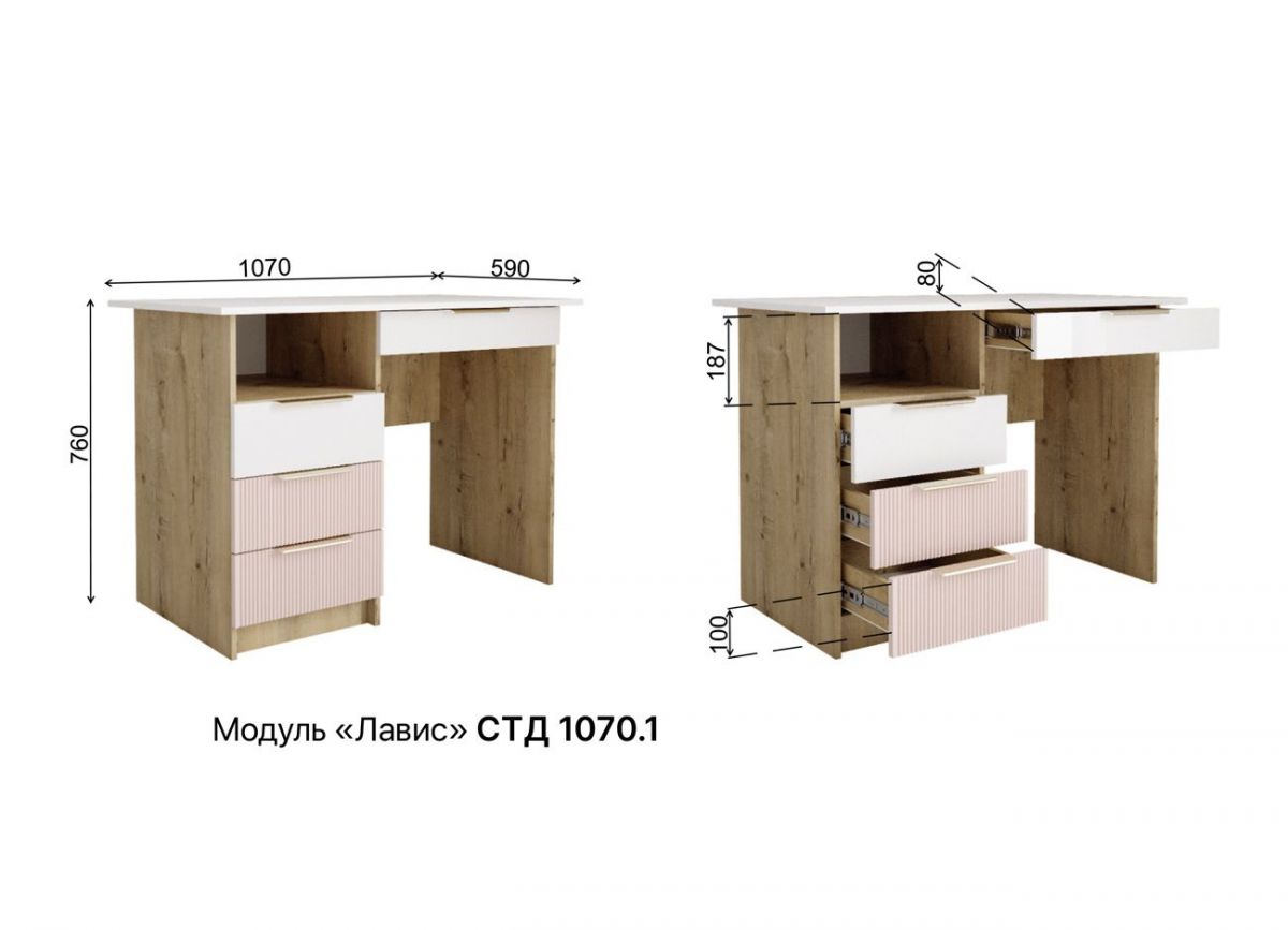 ЛАВИС Детская (модульная) белый/перси ксофт/ручка золотая | фото 13