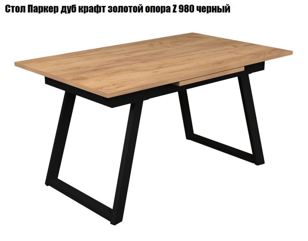 Стол раскладной Паркер + опора Z980 (1400/1900) дуб крафт белый | фото 5