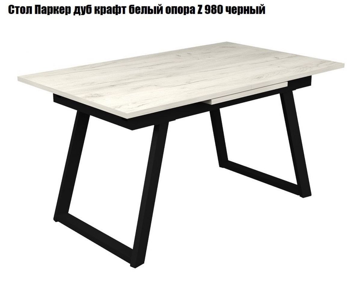 Стол раскладной Паркер + опора Z980 (1400/1900) дуб крафт золотой | фото 3