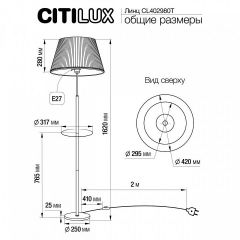 Стол журнальный с торшером Citilux Линц CL402970T | фото 7