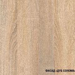 Кухня Симона Демо 1700 (Венга/Дуб Сонома) | фото 4