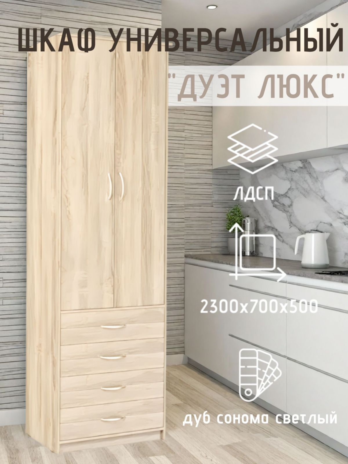 Шкаф универсальный Дуэт Люкс | фото 4