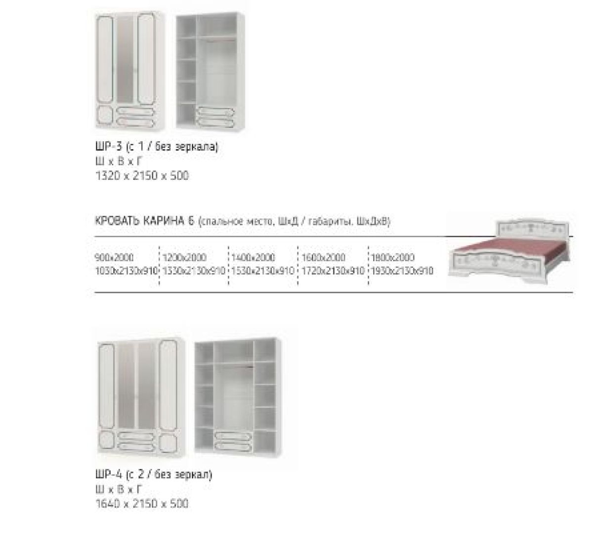 ЛАК Спальный гарнитур (модульный) белый | фото 8