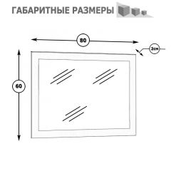 Камелия Зеркало, цвет белый, ШхГхВ 80х2х60 см.(подходит от спальни Сакура), можно вешать за подвесы горизонтально или вертикально | фото 2